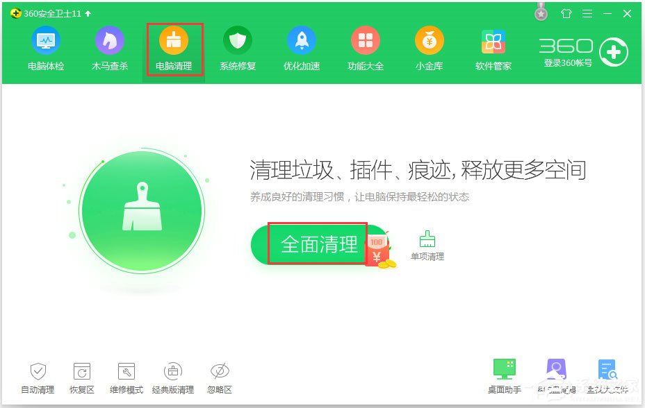 Win7系統應用程序發生異常提示0xc0000417怎么解決？