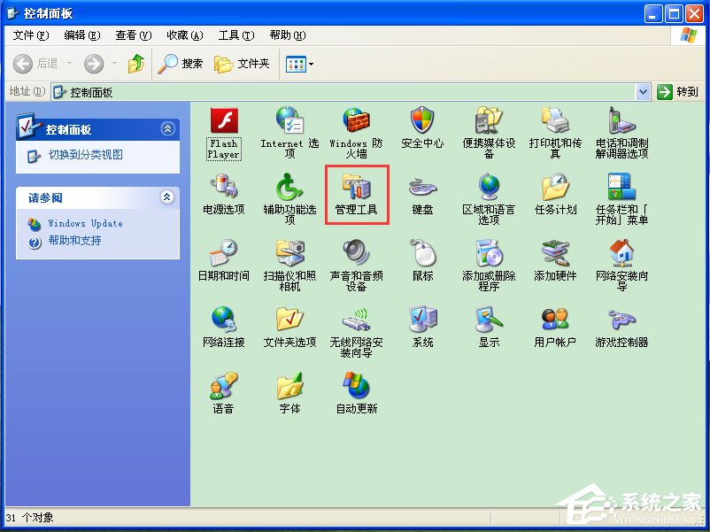 WinXP系統(tǒng)如何啟用WMI服務(wù)？WinXP系統(tǒng)啟用WMI服務(wù)的方法