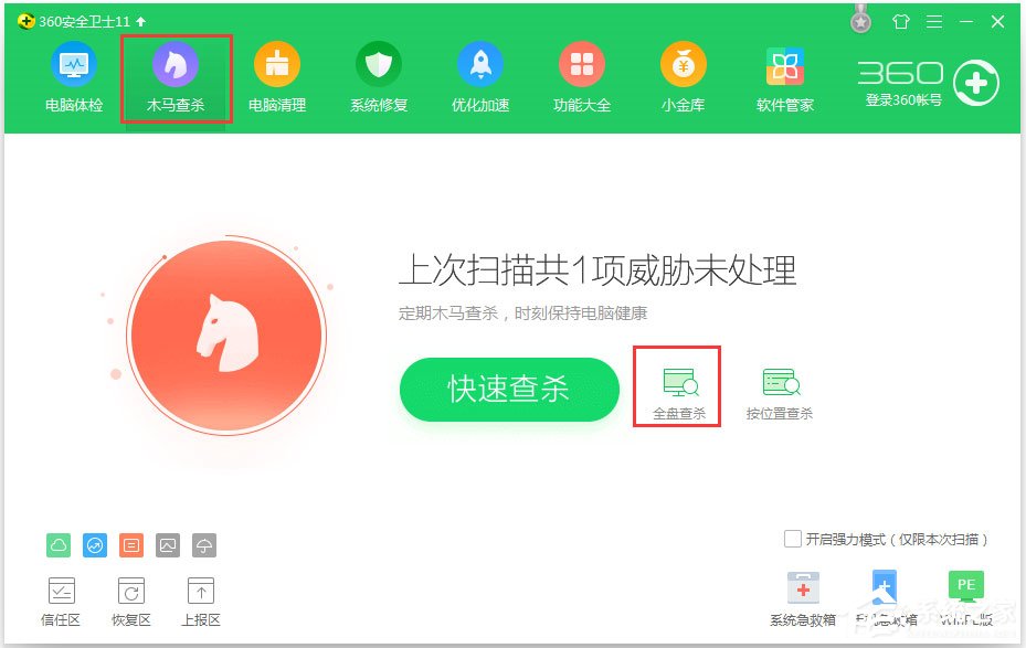 Win7系統應用程序發生異常提示0xc0000417怎么解決？