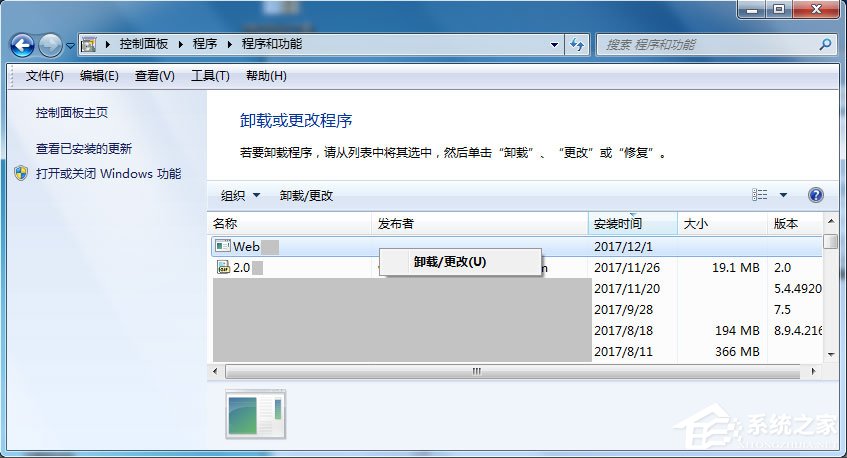 Win7系統應用程序發生異常提示0xc0000417怎么解決？