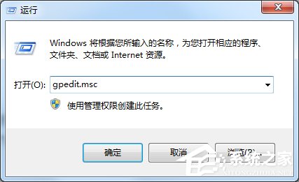 Win7任務(wù)管理器已被系統(tǒng)管理員停用怎么辦？