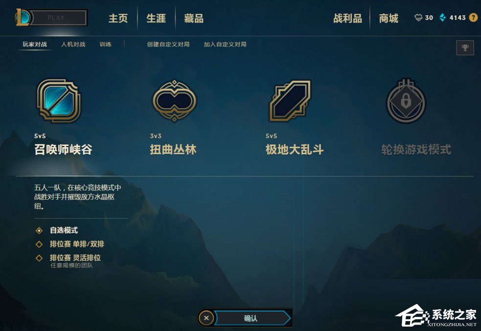 Win7系統(tǒng)LOL登錄時遇到了一個預期之外的錯誤如何解決？