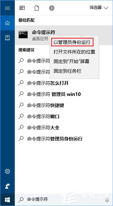 Win10如何開啟Administrator超級管理員帳戶？