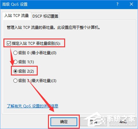 Win10如何解除寬帶限制以提高網速？