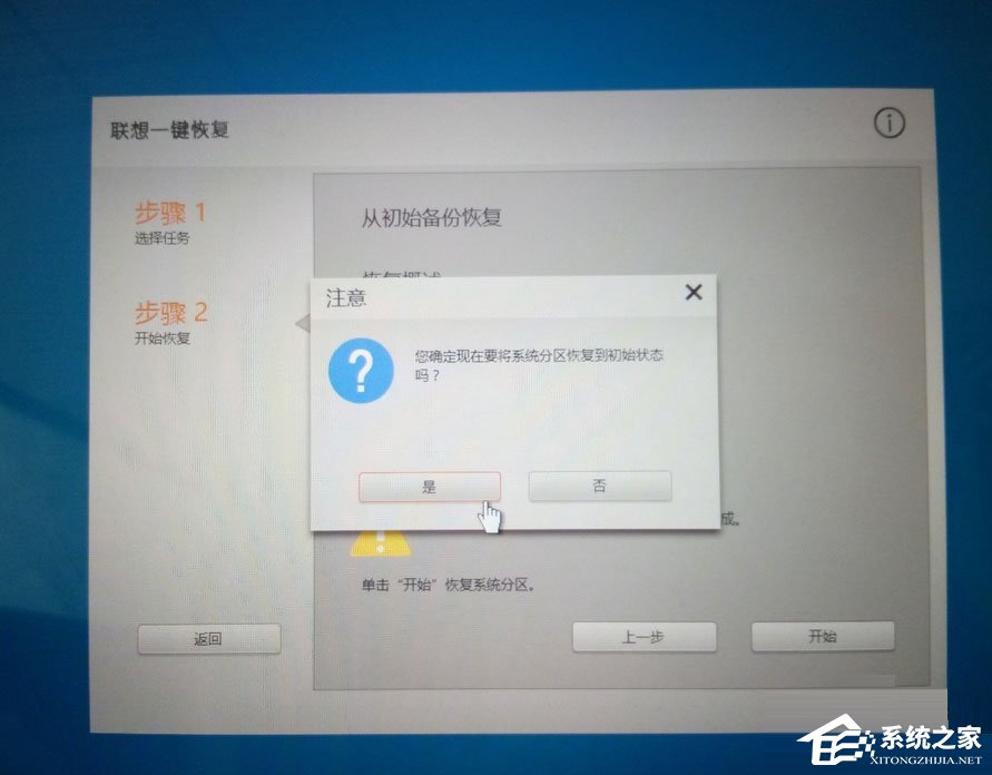 Win10筆記本開機(jī)藍(lán)屏提示0xc000000d怎么解決？