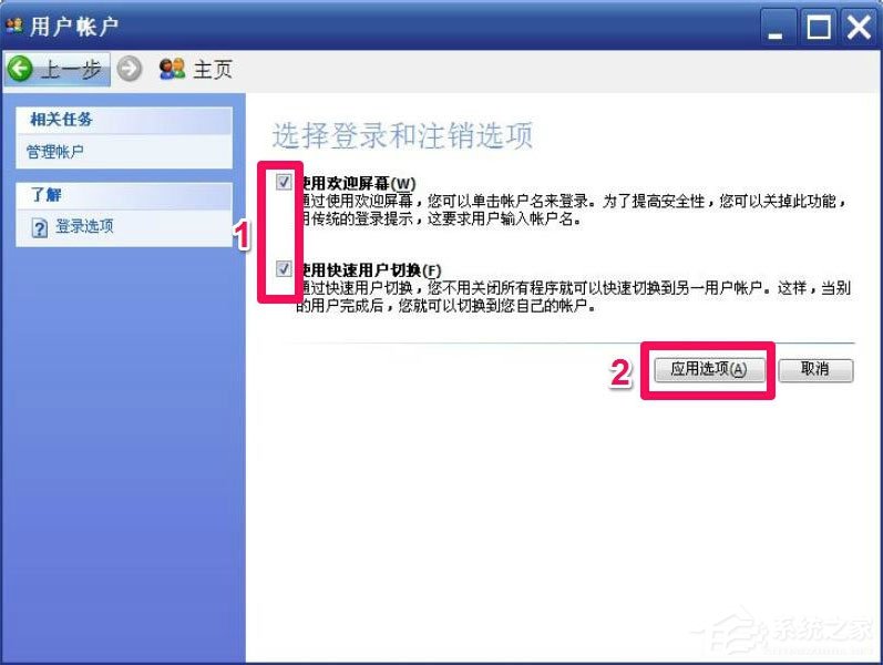 WindowsXP開機畫面變了如何恢復(fù)成經(jīng)典模式？