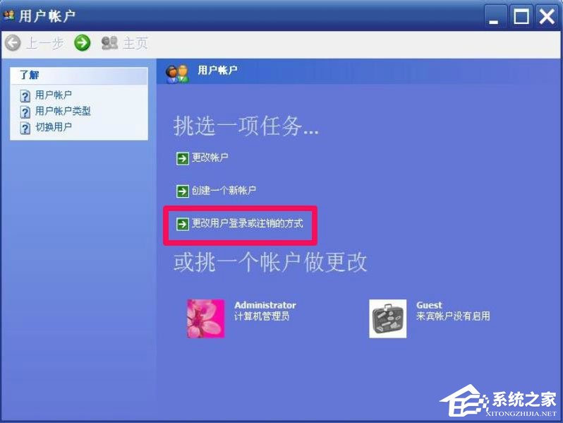 WindowsXP開機畫面變了如何恢復(fù)成經(jīng)典模式？