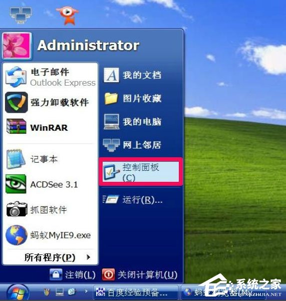 WindowsXP開機畫面變了如何恢復(fù)成經(jīng)典模式？