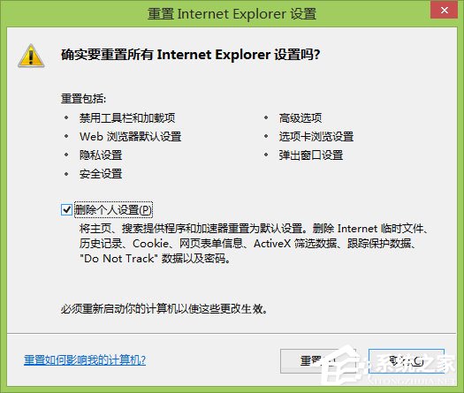 Win8系統下“IE瀏覽器打不開/主頁被改/被安裝工具欄”問題怎么解決？