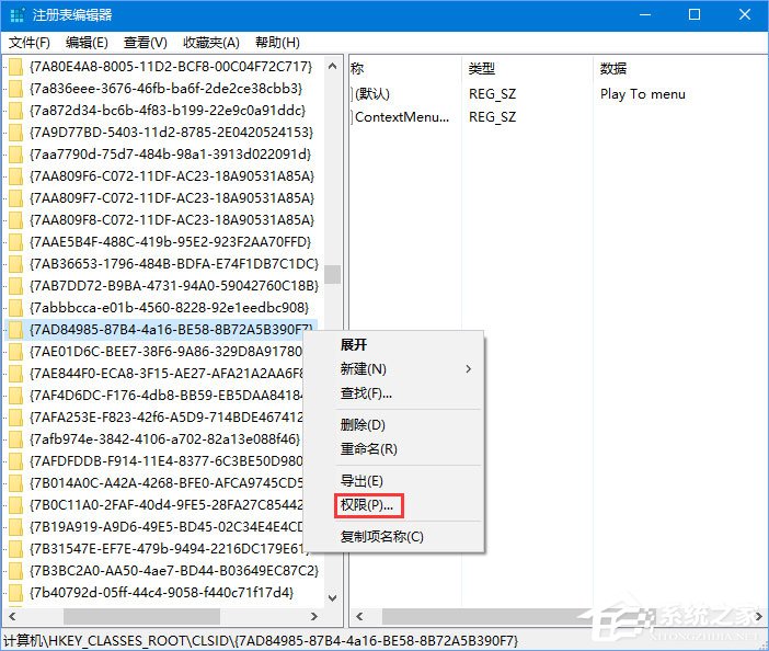 Win10如何刪除右鍵菜單中的“播放到設備”選項？