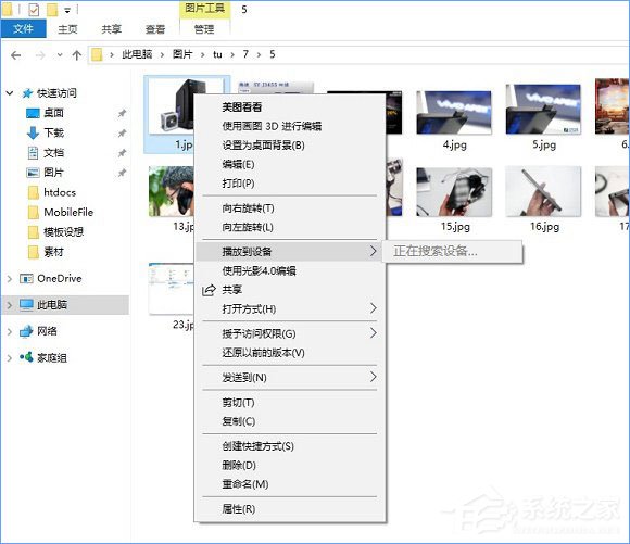 Win10如何刪除右鍵菜單中的“播放到設備”選項？