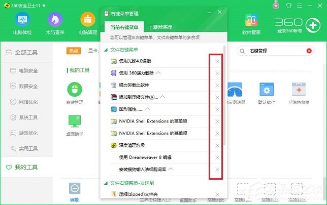 Win10如何刪除右鍵菜單中的“播放到設備”選項？