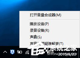 升級Win10后電腦沒聲音怎么解決？