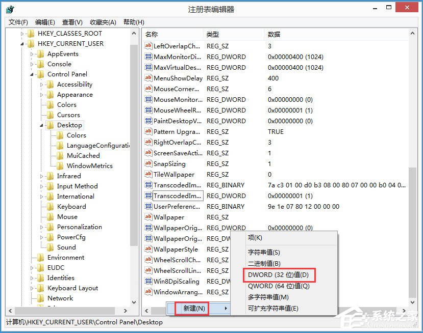 Win8程序沒有響應怎么辦？Win8程序沒有響應的解決方法