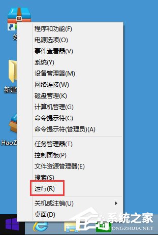 Win8程序沒有響應怎么辦？Win8程序沒有響應的解決方法