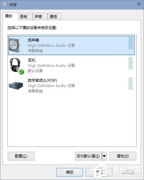 升級Win10后電腦沒聲音怎么解決？