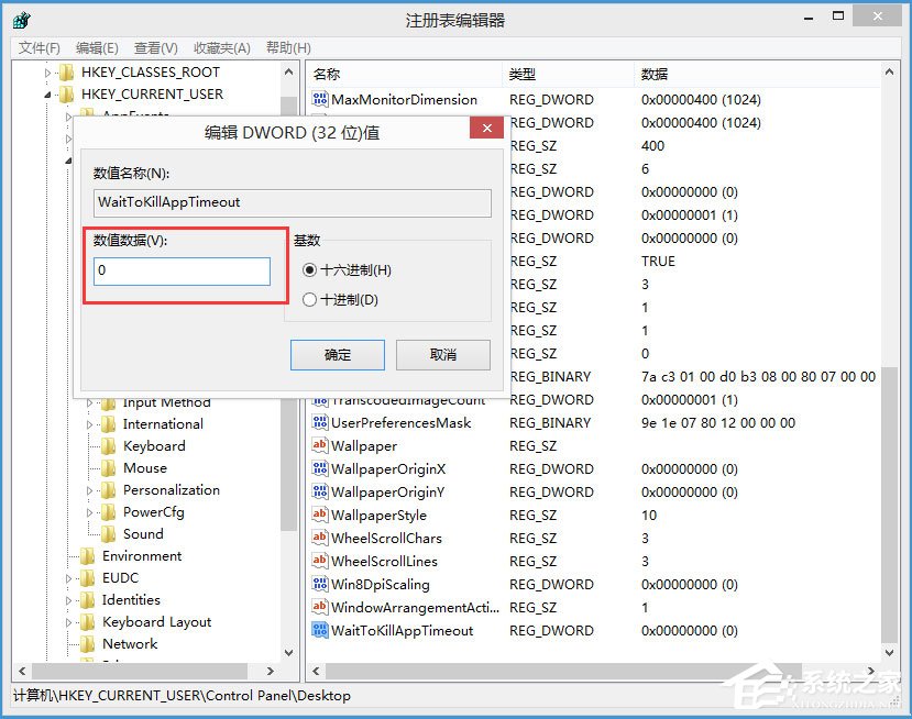 Win8程序沒有響應怎么辦？Win8程序沒有響應的解決方法