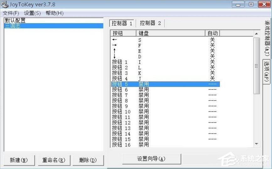 Windows7電腦游戲手柄怎么設(shè)置？