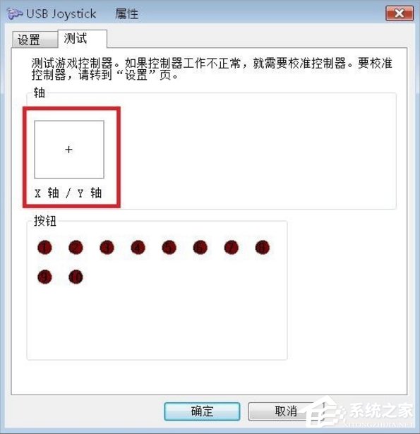 Windows7電腦游戲手柄怎么設(shè)置？