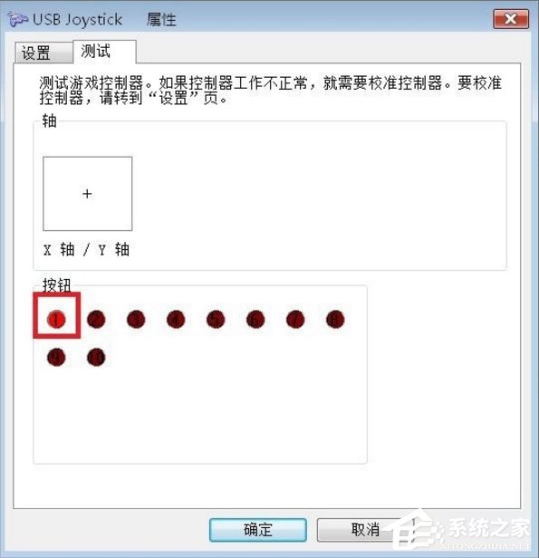 Windows7電腦游戲手柄怎么設(shè)置？
