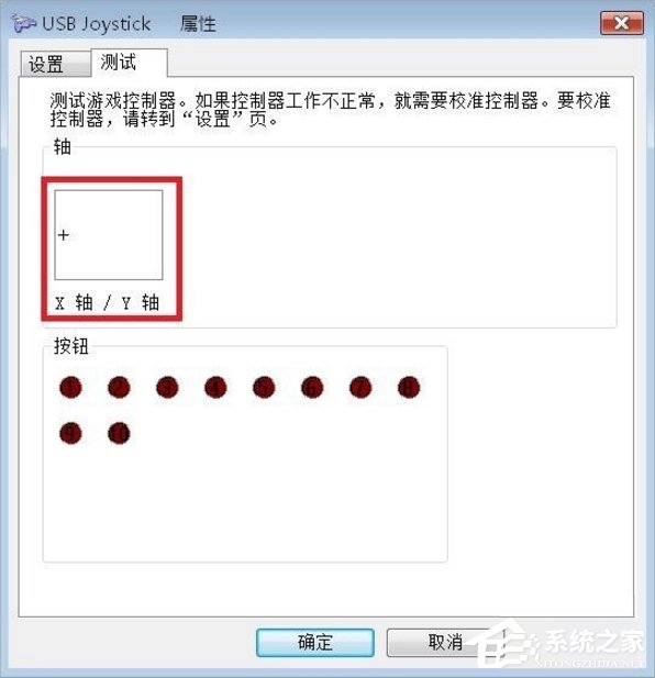 Windows7電腦游戲手柄怎么設(shè)置？