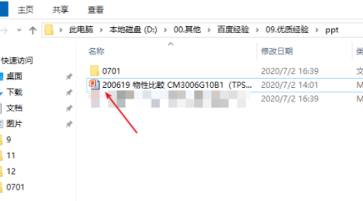 ppt設置圖片邊框陰影為紫色流程分享