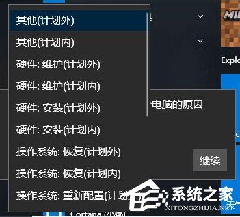 如何讓Win10關機時顯示“關閉事件跟蹤程序”？