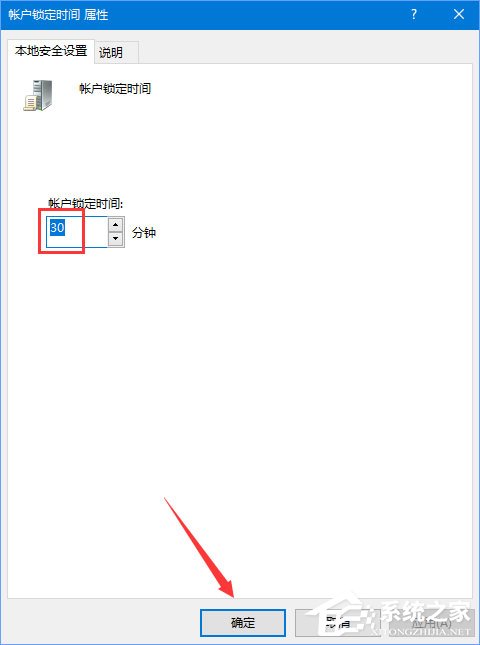 Win10如何設置登錄密碼輸入錯誤一定次數即鎖定帳戶？