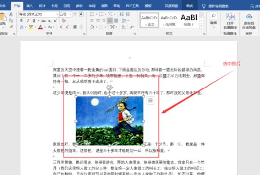 word圖片文字更改為緊密型環繞教程分享