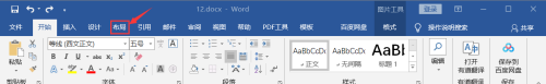 word圖片文字更改為緊密型環繞教程分享