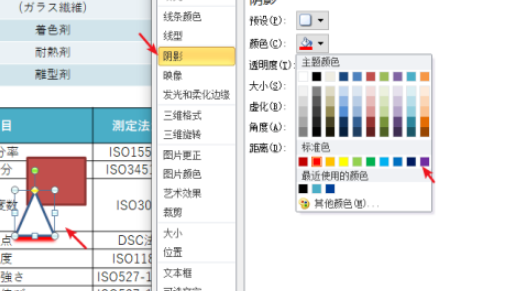ppt設置圖片邊框陰影為紫色流程分享