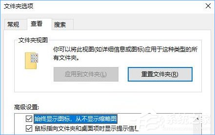 Win10打開文件夾出現假死現象怎么辦？