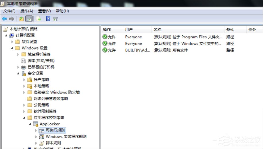 Win7系統下Applocker怎么用？