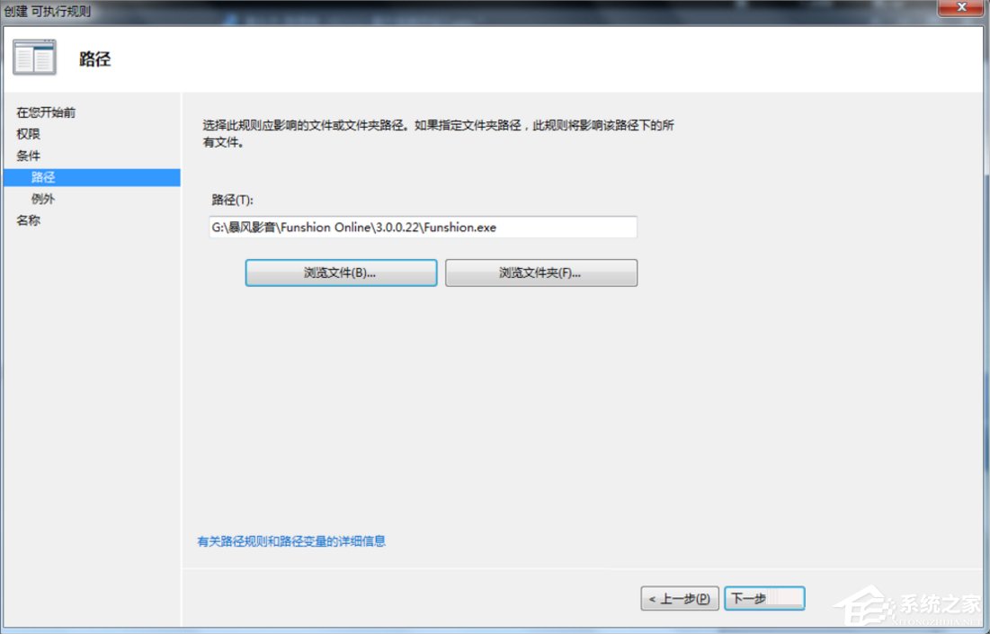 Win7系統下Applocker怎么用？