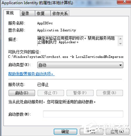 Win7系統下Applocker怎么用？