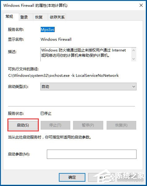 Win10系統(tǒng)音量控制打不開如何解決？