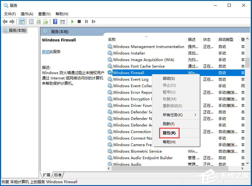 Win10系統(tǒng)音量控制打不開如何解決？