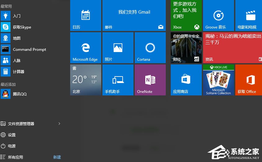 Win10系統(tǒng)音量控制打不開如何解決？