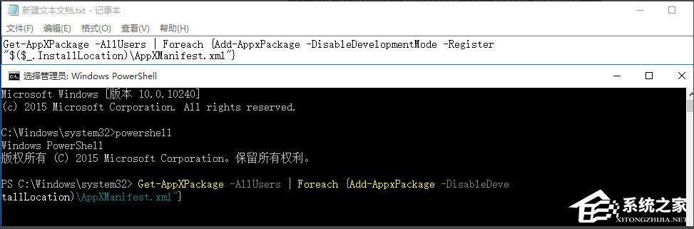 Win10系統(tǒng)音量控制打不開如何解決？