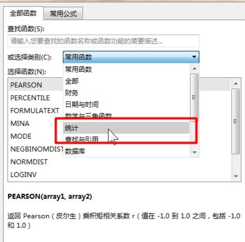 excel中NORMSINV函數(shù)使用教程分享