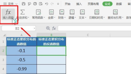 excel中NORMSINV函數(shù)使用教程分享