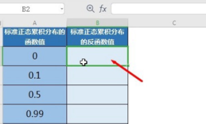 excel中NORMSINV函數(shù)使用教程分享