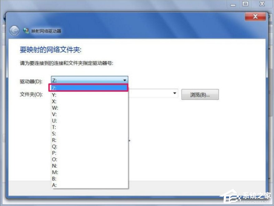 Windows7怎么映射網絡驅動器？