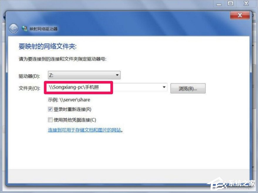 Windows7怎么映射網絡驅動器？