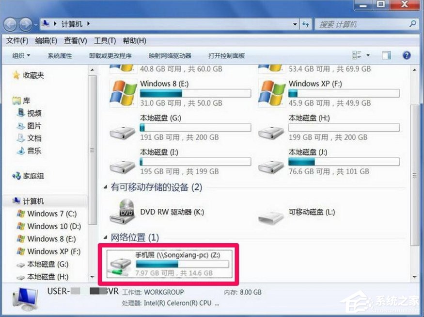 Windows7怎么映射網絡驅動器？