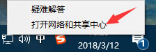 Win10系統下微博鏈接無法打開怎么辦？