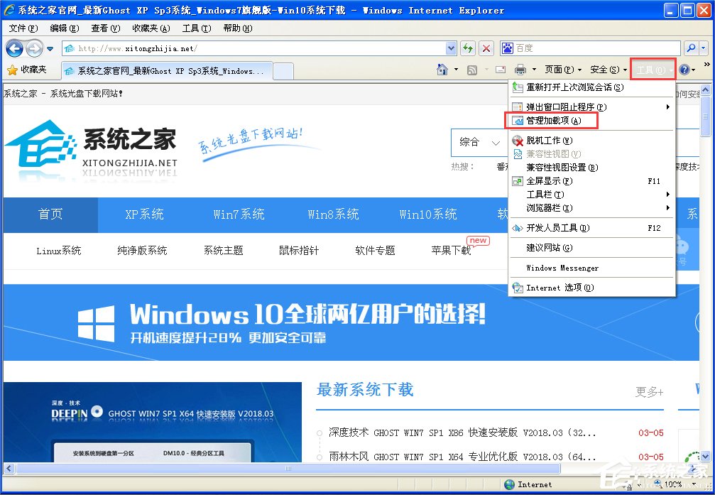 WinXP網(wǎng)頁(yè)圖片不能顯示的解決方法