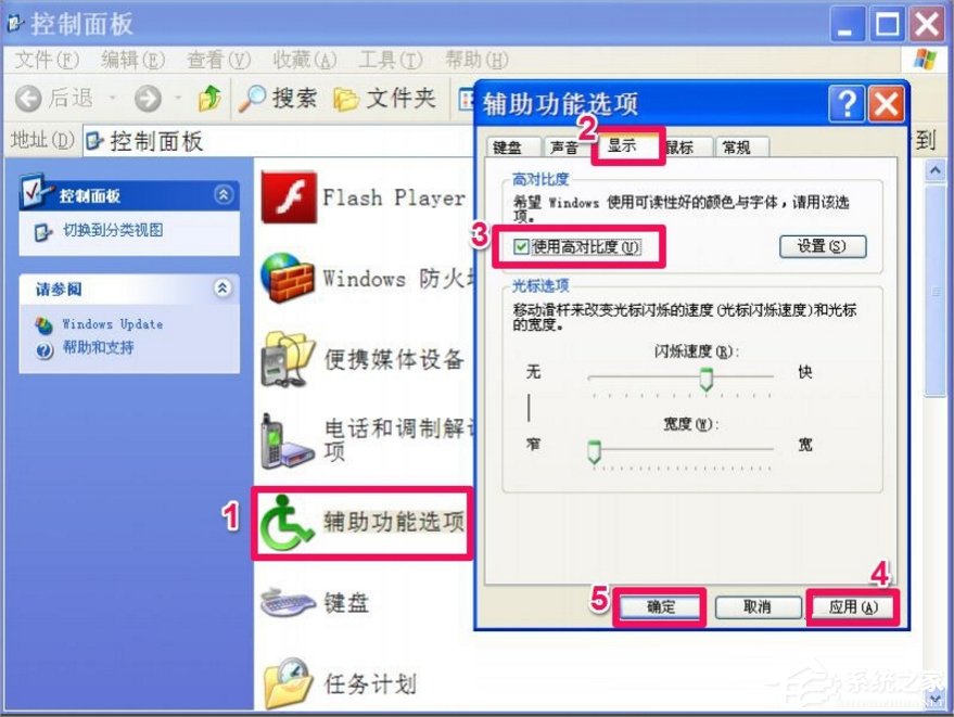 WinXP網(wǎng)頁(yè)圖片不能顯示的解決方法