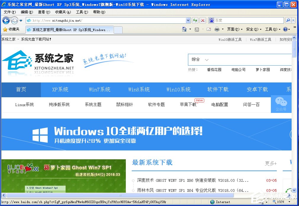 WinXP網(wǎng)頁(yè)圖片不能顯示的解決方法