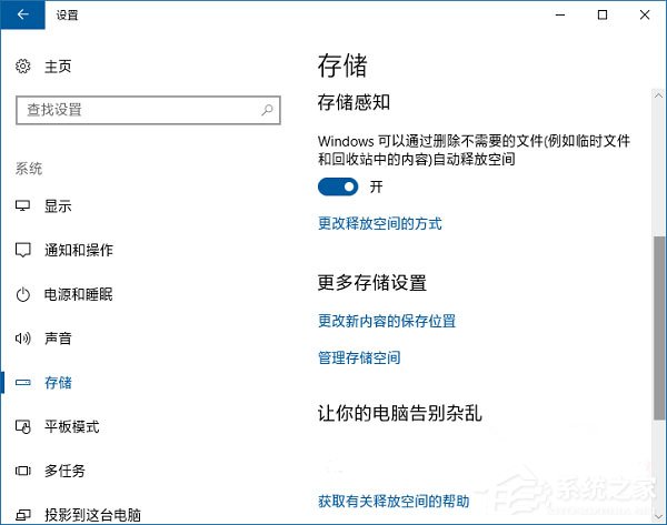 Win10怎樣把軟件安裝到非系統盤？